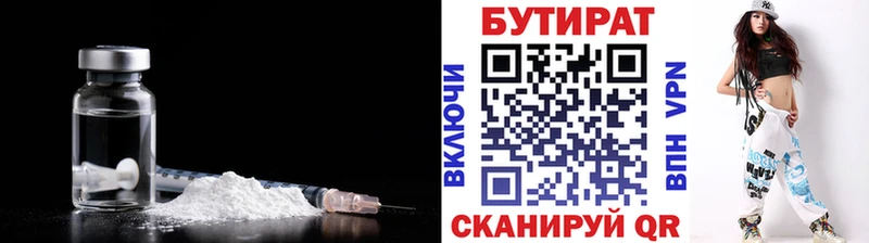 сколько стоит  Певек  БУТИРАТ бутик 