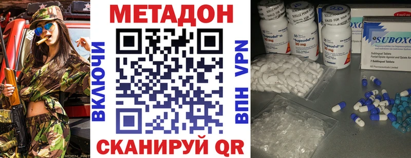 Метадон кристалл  Певек 